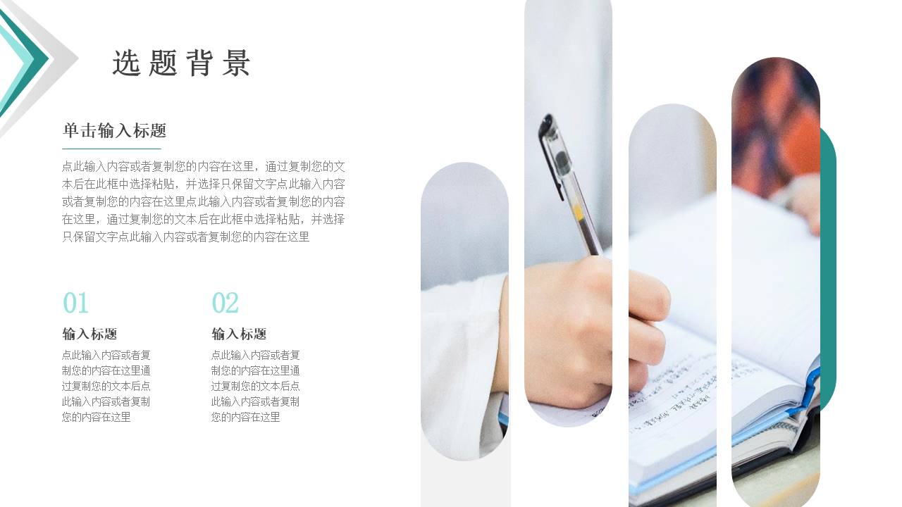 毕业答辩 (28).pptx